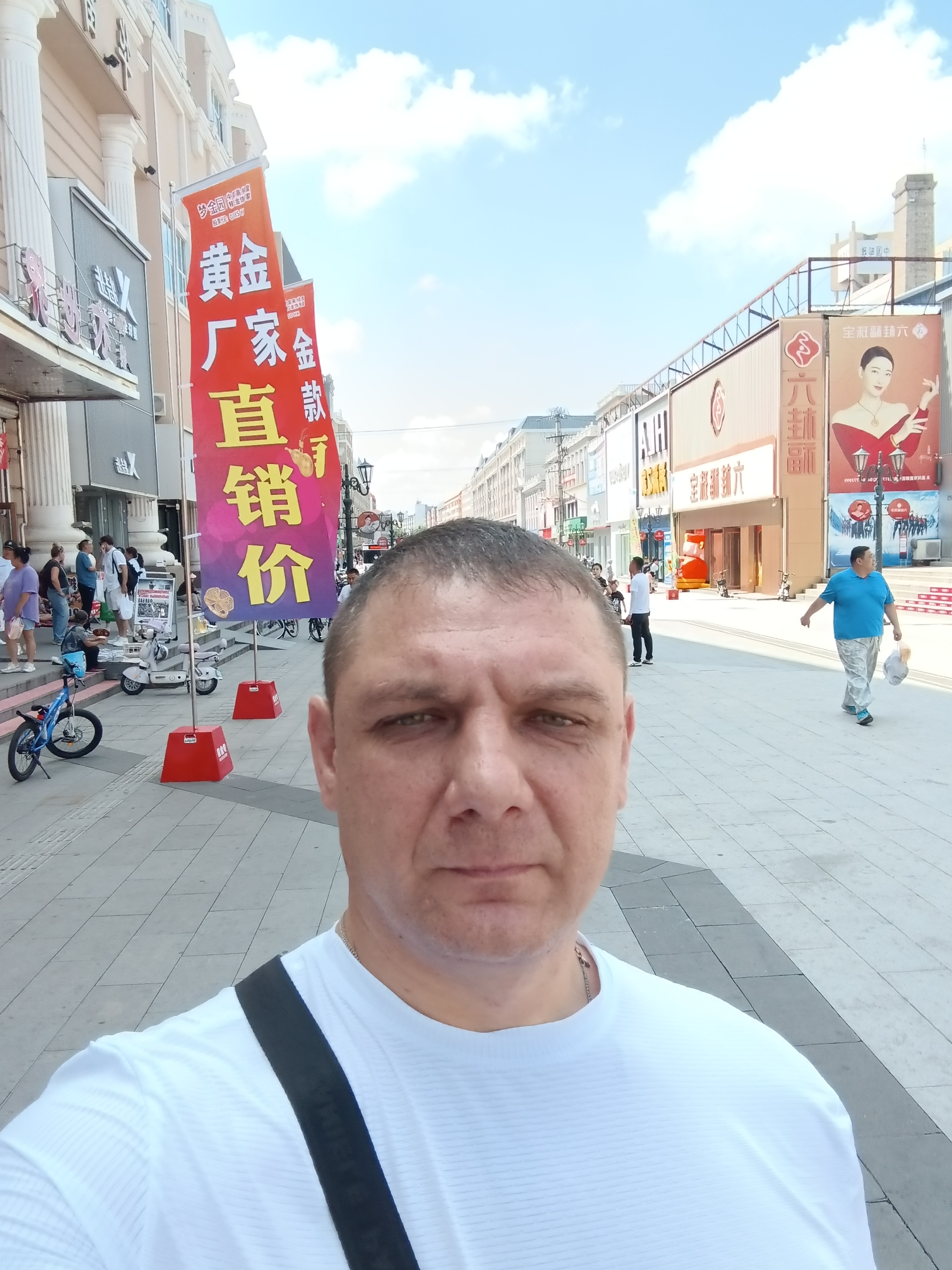 Дмитрий